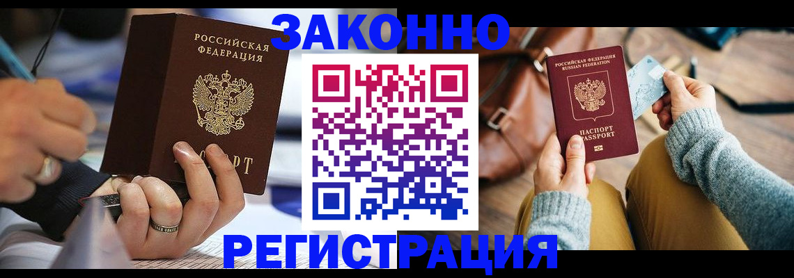 прописка иностранных граждан в Очёре