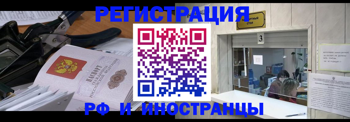 где прописаться в Очёре