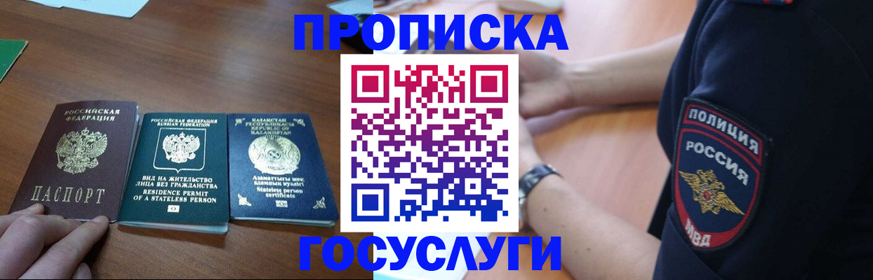 регистрация в Очёре