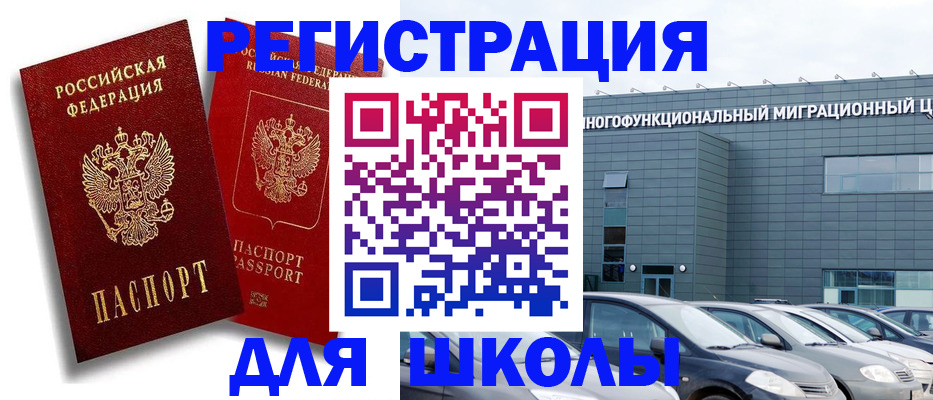 миграционный учет в Очёре