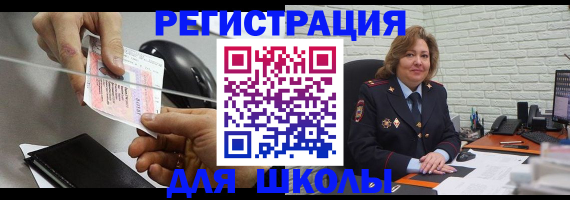 прописка для работы в Очёре