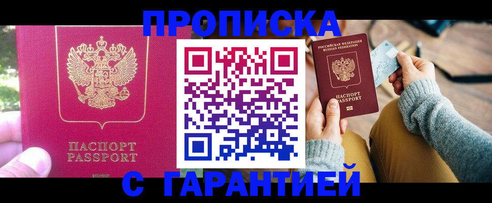 временная регистрация для школы в Очёре