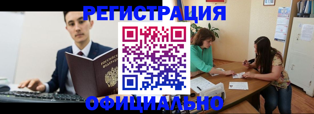 временная регистрация недорого в Очёре