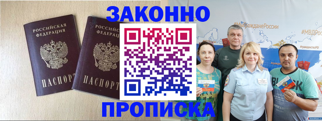 прописка поиск в Очёре