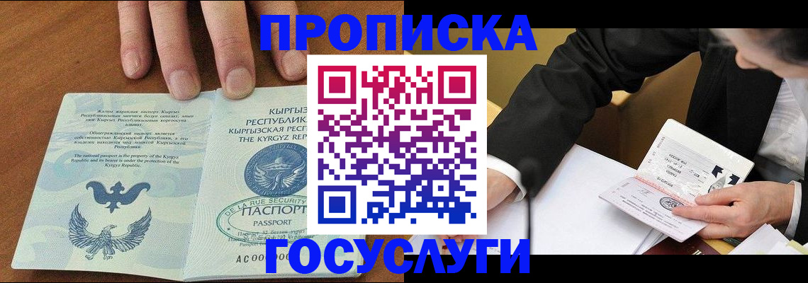 временная регистрация купить в Очёре