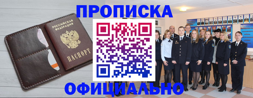 прописка от собственника в Очёре