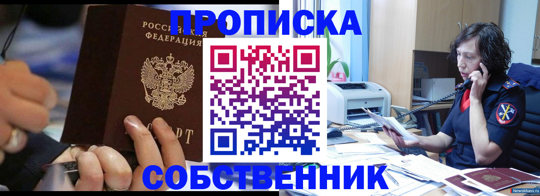 временная регистрация законно в Очёре