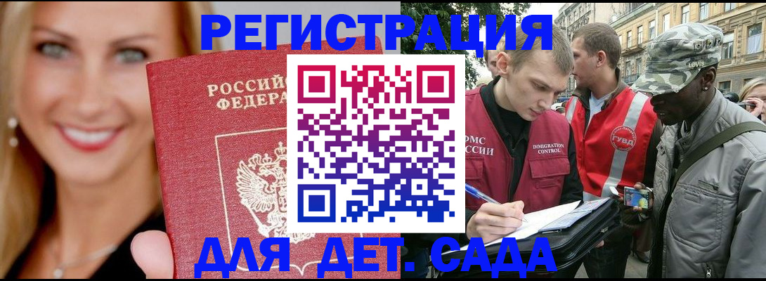 временная регистрация 2025 в Очёре